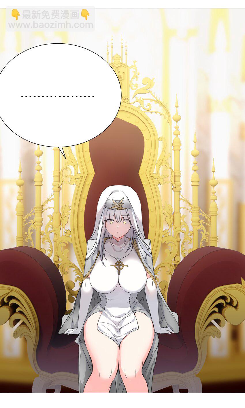 050 女神、姬骑士、女徒弟与师娘们(1/4)-第66话