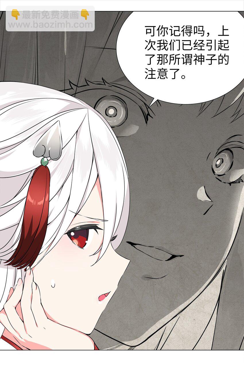 050 女神、姬骑士、女徒弟与师娘们(1/4)-第66话