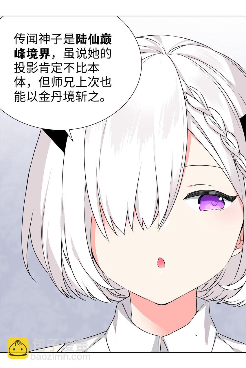050 女神、姬骑士、女徒弟与师娘们(1/4)-第66话