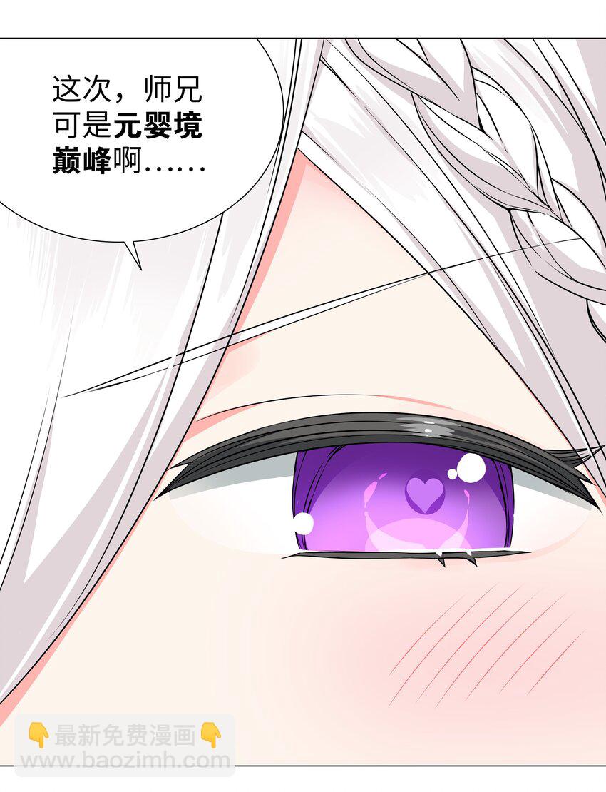 050 女神、姬骑士、女徒弟与师娘们(1/4)-第66话