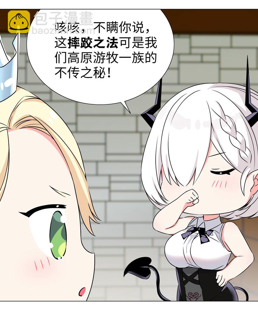052 夜孤楼的气味(1/3)-第68话