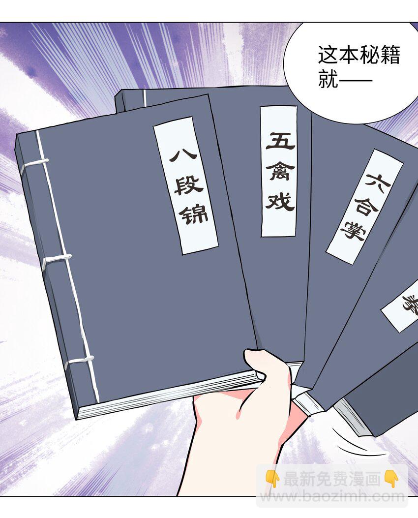 052 夜孤楼的气味(1/3)-第68话