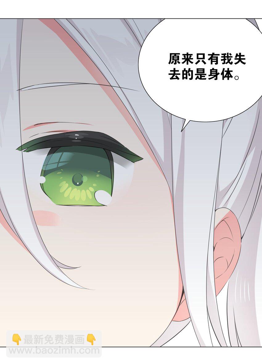 054 把你做成毒人(1/3)-第70话