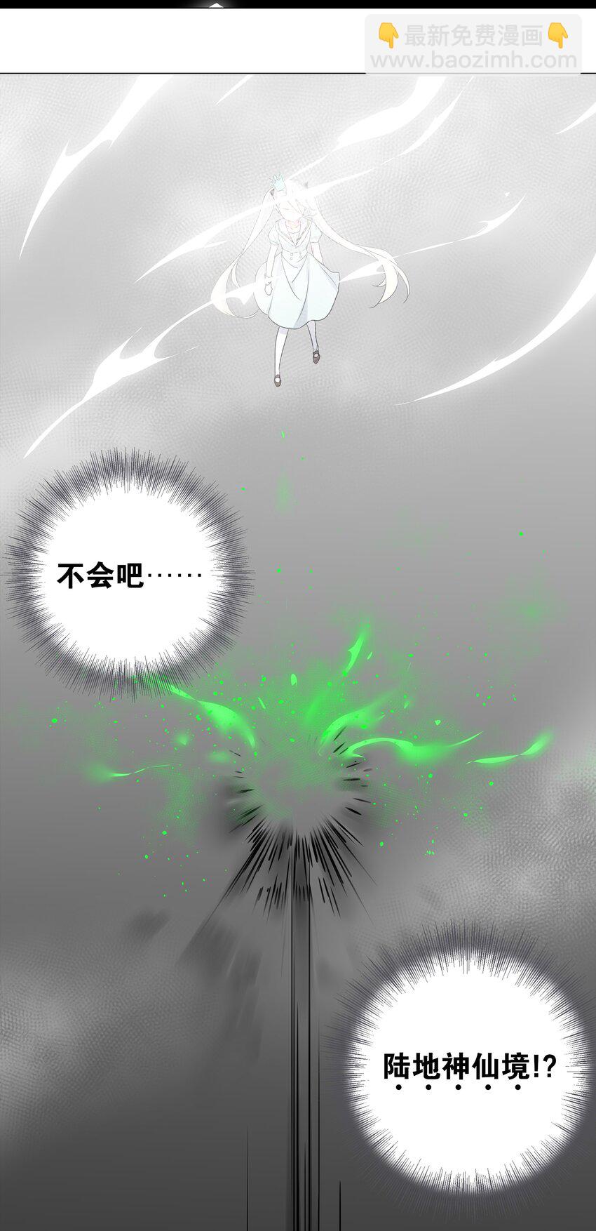 054 把你做成毒人(1/3)-第70话