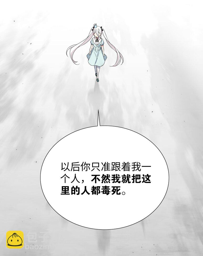 054 把你做成毒人(1/3)-第70话