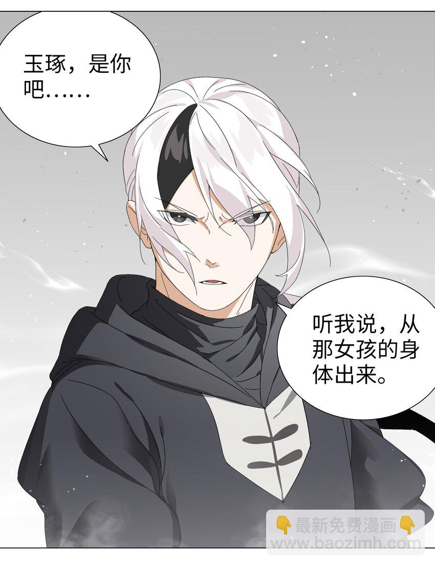 054 把你做成毒人(1/3)-第70话