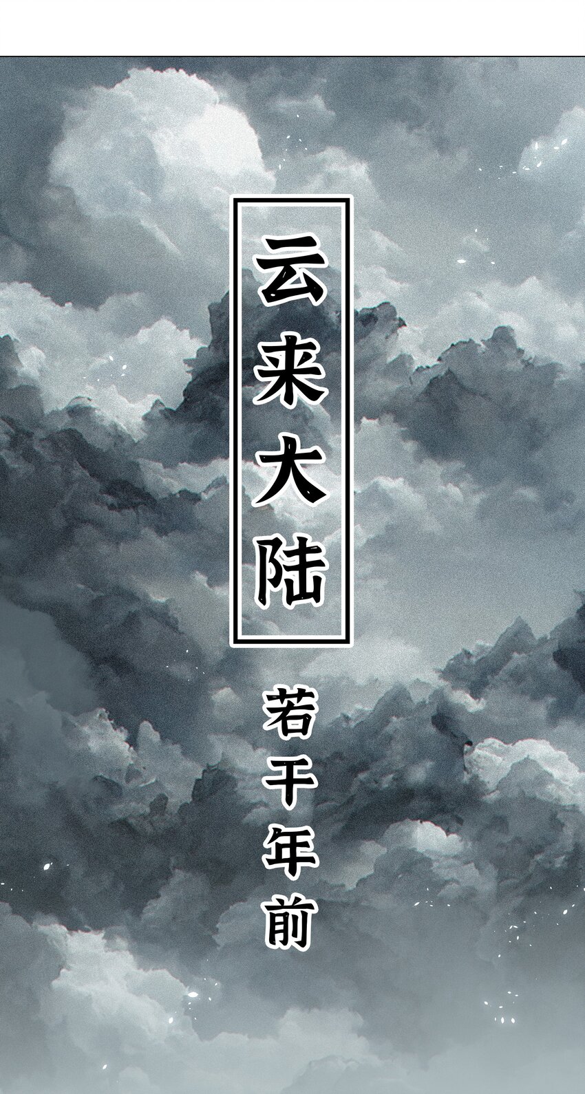 056 纤尘不染足(1/3)-第72话