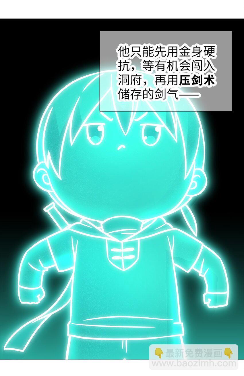 061 五修？五修！(1/4)-第78话