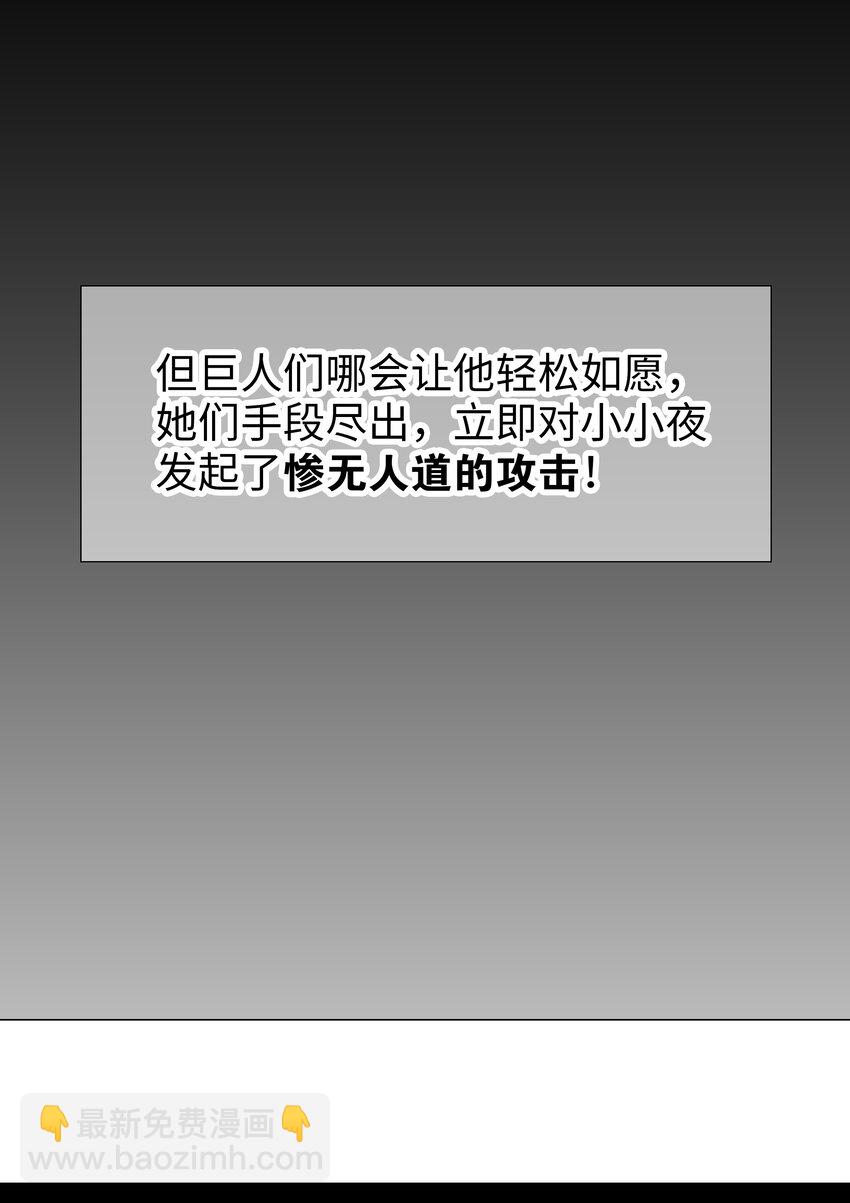 061 五修？五修！(1/4)-第78话