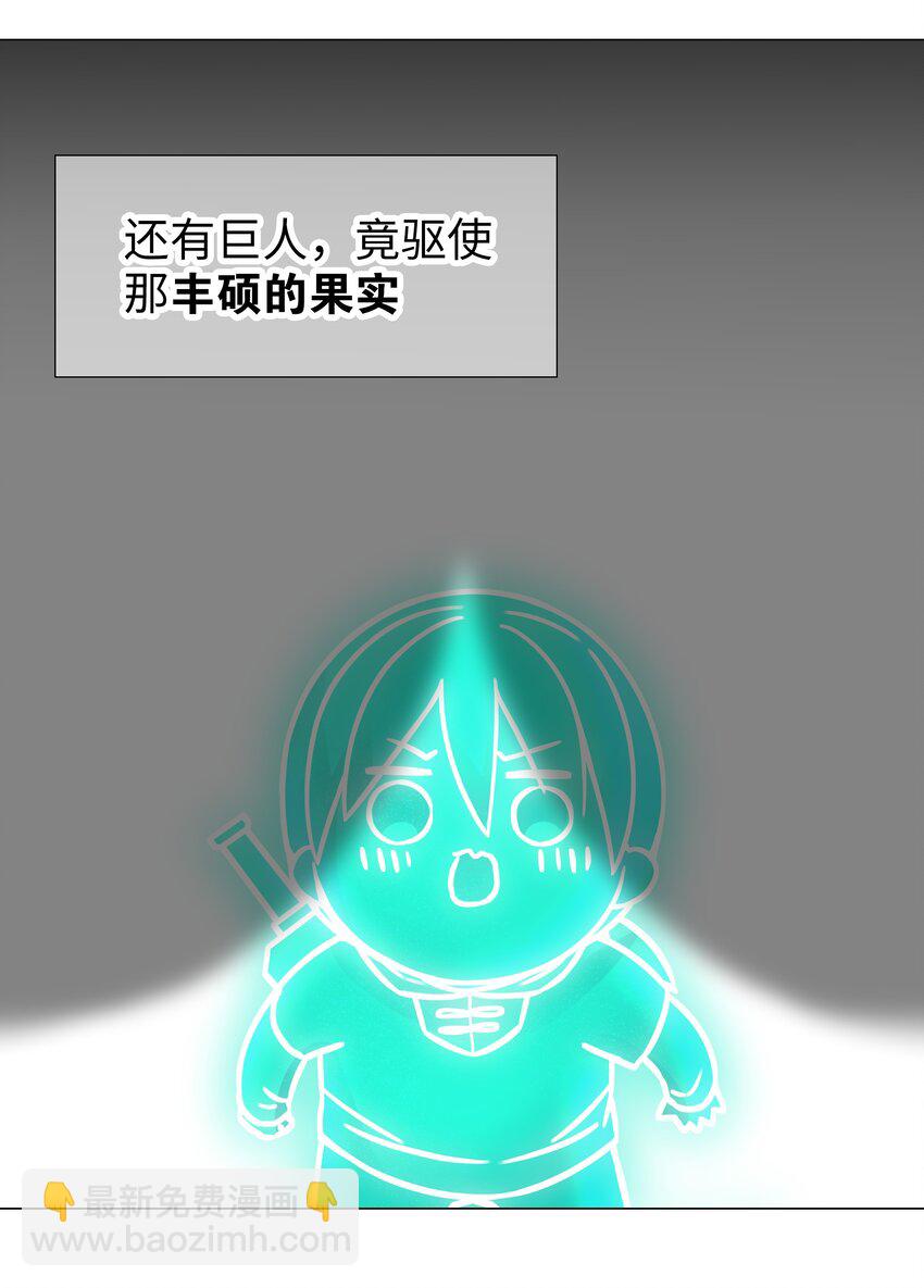 061 五修？五修！(1/4)-第78话