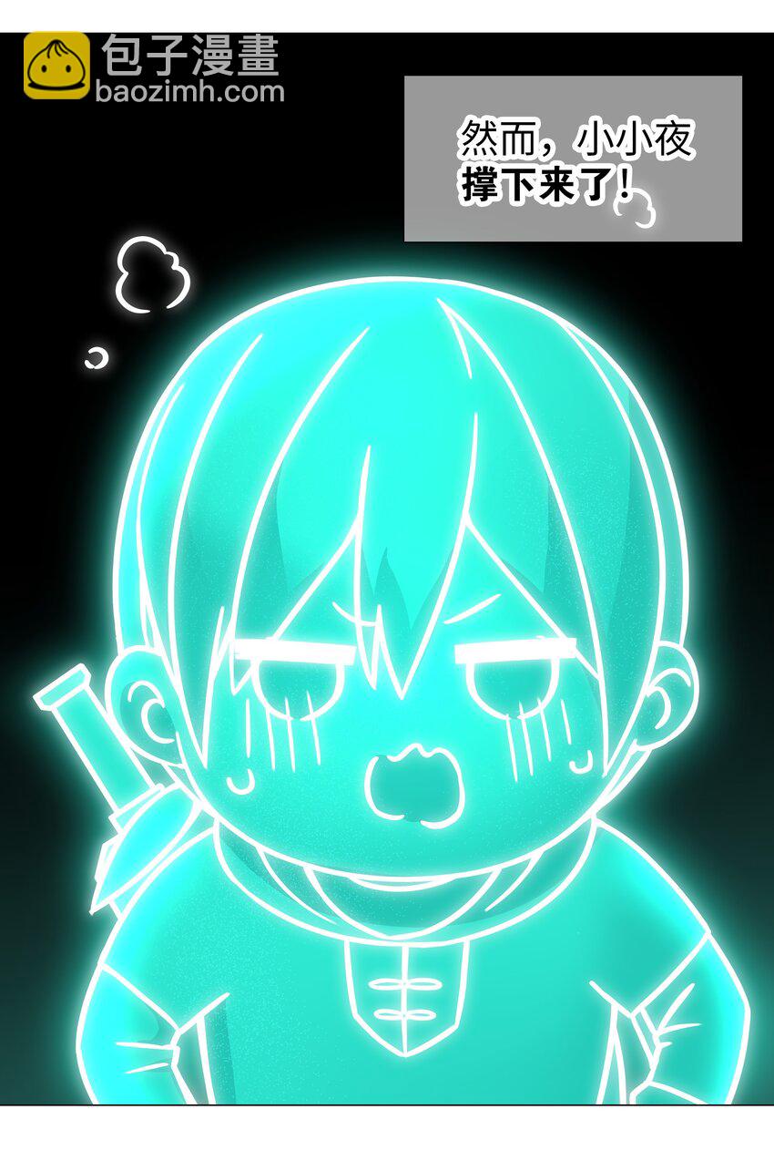 061 五修？五修！(1/4)-第78话