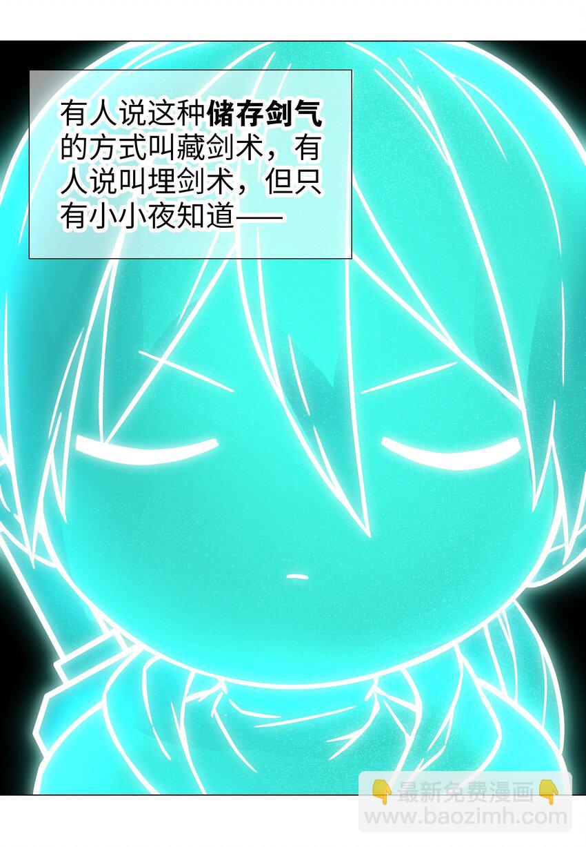 061 五修？五修！(1/4)-第78话