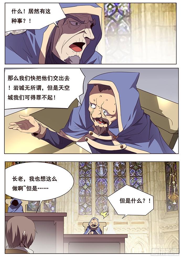 🍟妹子与科学 118 代表 第1页
