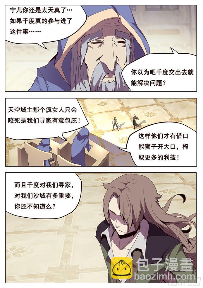 🍟妹子与科学 118 代表 第10页