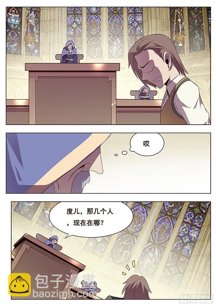 🍟妹子与科学 118 代表 第11页