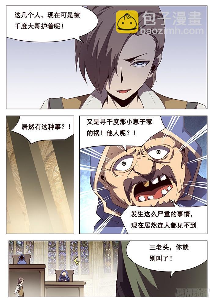 🍟妹子与科学 118 代表 第2页
