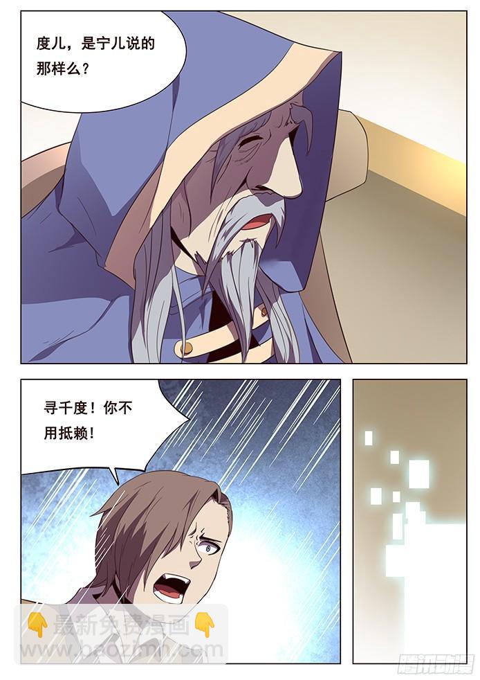 🍟妹子与科学 118 代表 第4页