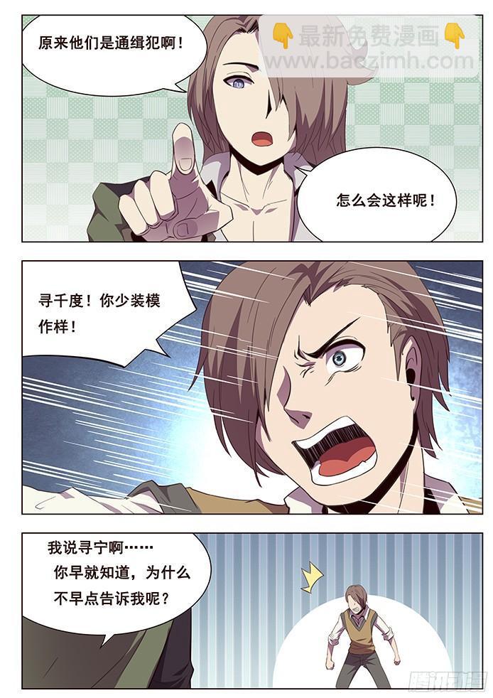 🍟妹子与科学 118 代表 第7页