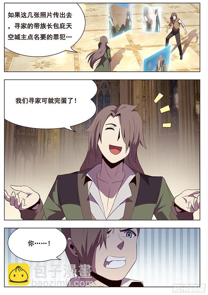 🍟妹子与科学 118 代表 第8页