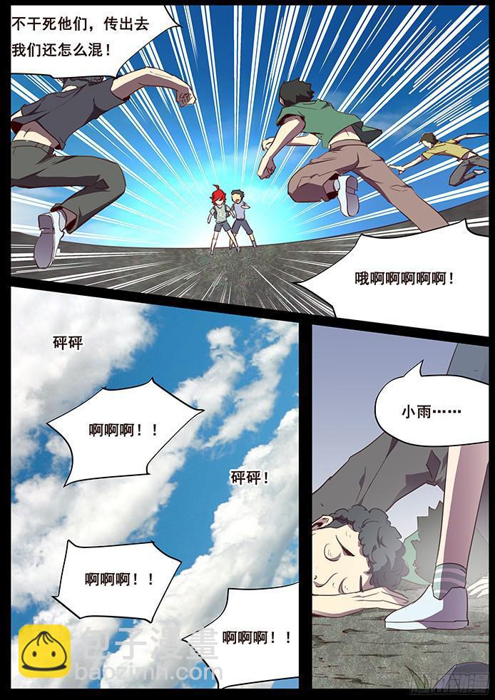 🍟妹子与科学 104 无能与伤口 第4页