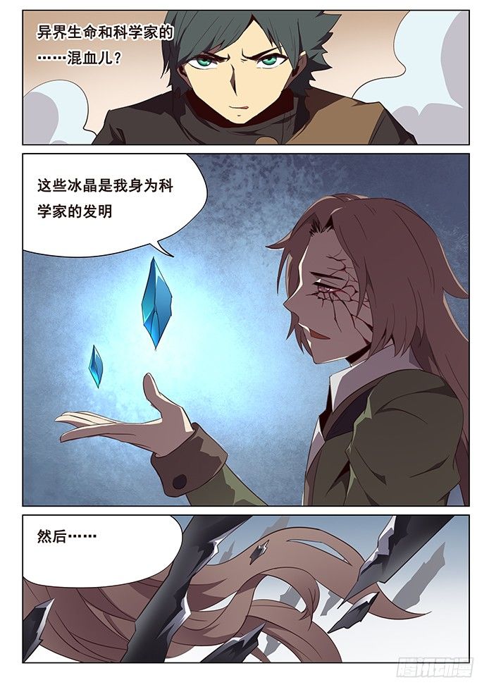 🍟妹子与科学 100 水加农 第1页