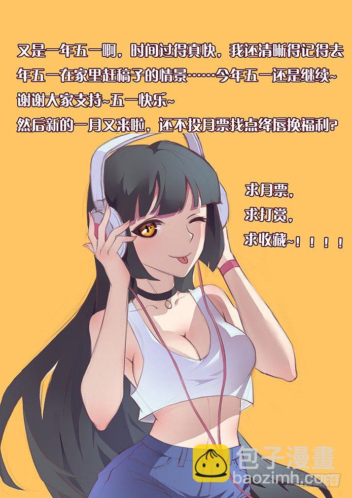 🍟妹子与科学 100 水加农 第13页