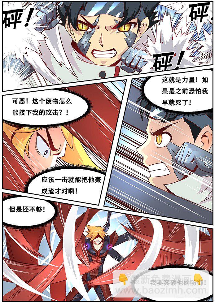 🍟妹子与科学 012力场系统 第7页