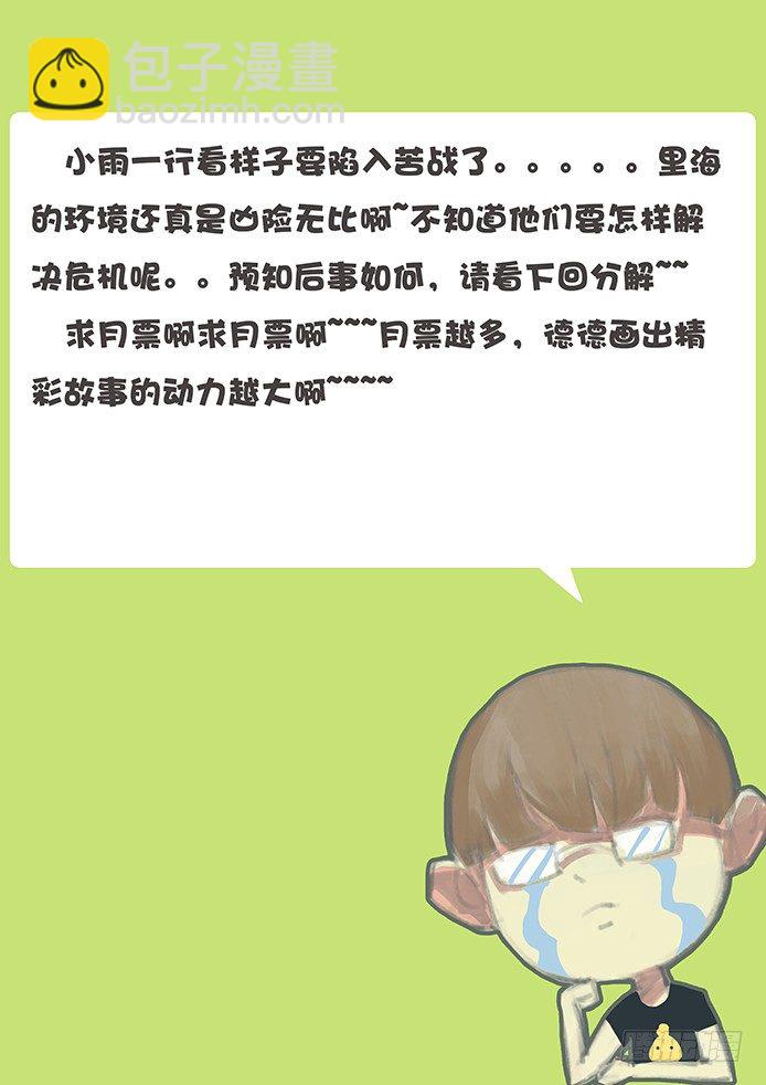🍟妹子与科学 112 我不需要 第17页