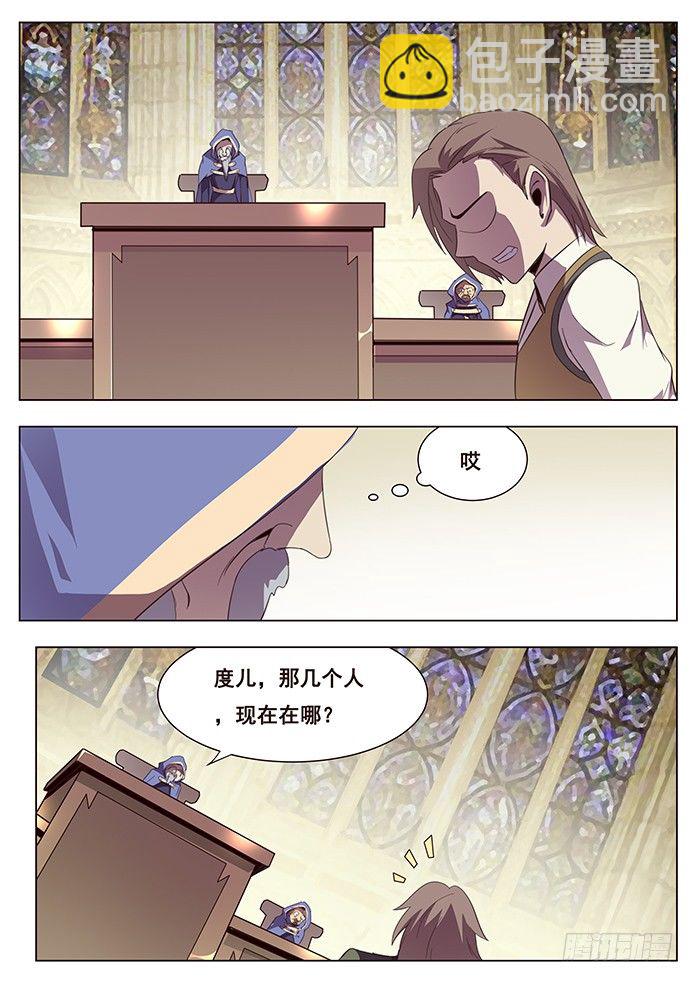 🍟妹子与科学 144 再见青鱼 第11页