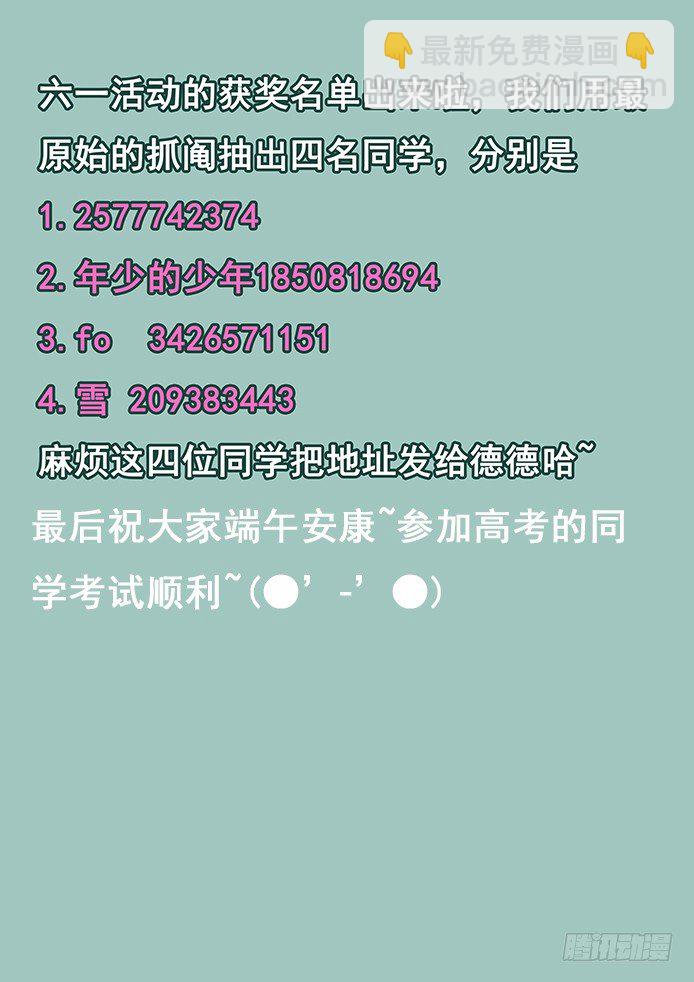 🍟妹子与科学 144 再见青鱼 第14页
