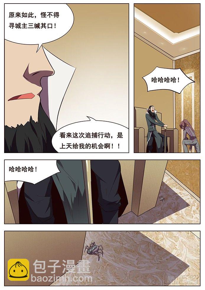 🍟妹子与科学 108 度哥？ 第10页