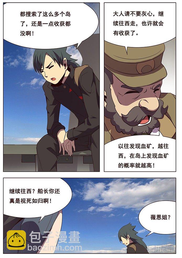 🍟妹子与科学 108 度哥？ 第13页