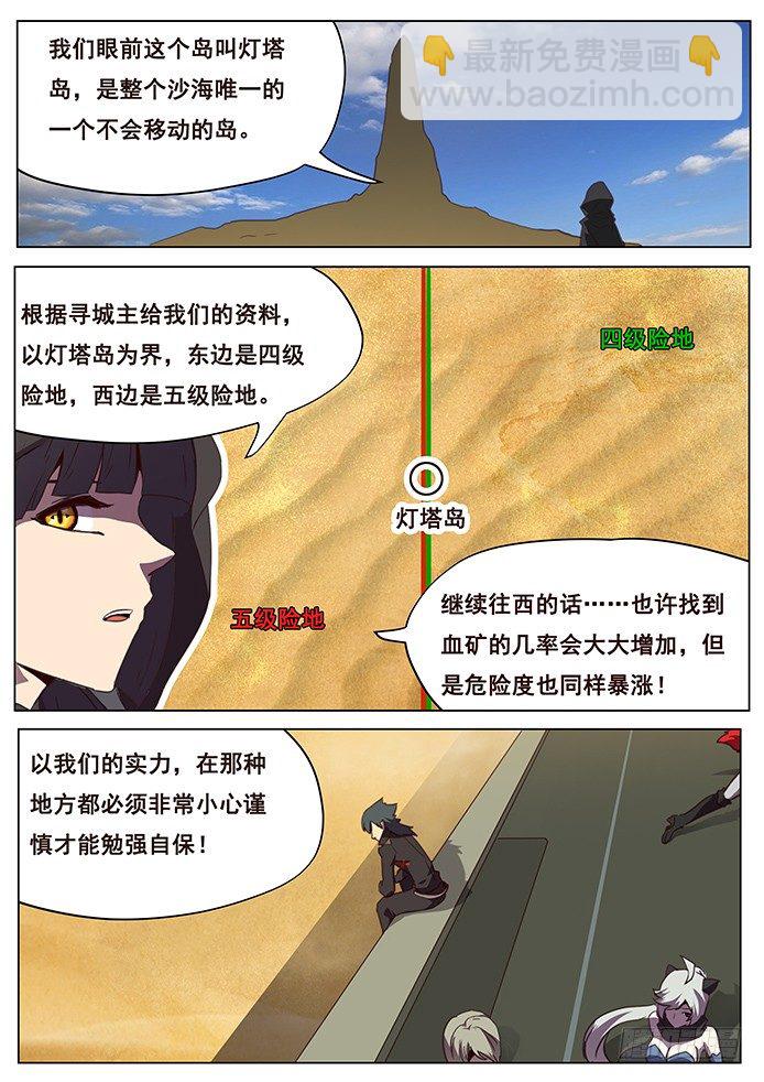 🍟妹子与科学 108 度哥？ 第14页