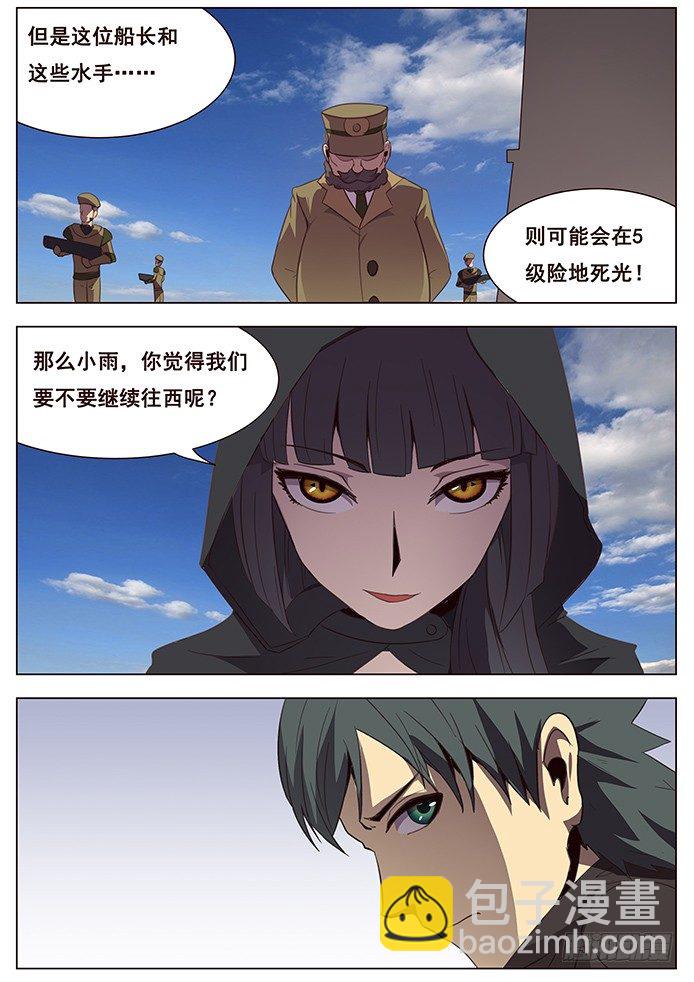 🍟妹子与科学 108 度哥？ 第15页