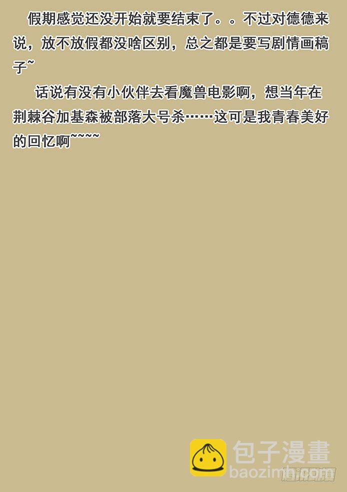 🍟妹子与科学 108 度哥？ 第16页
