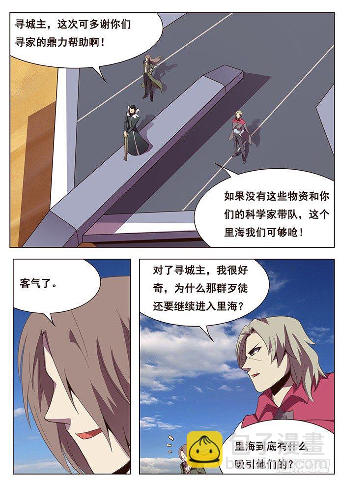 🍟妹子与科学 108 度哥？ 第2页