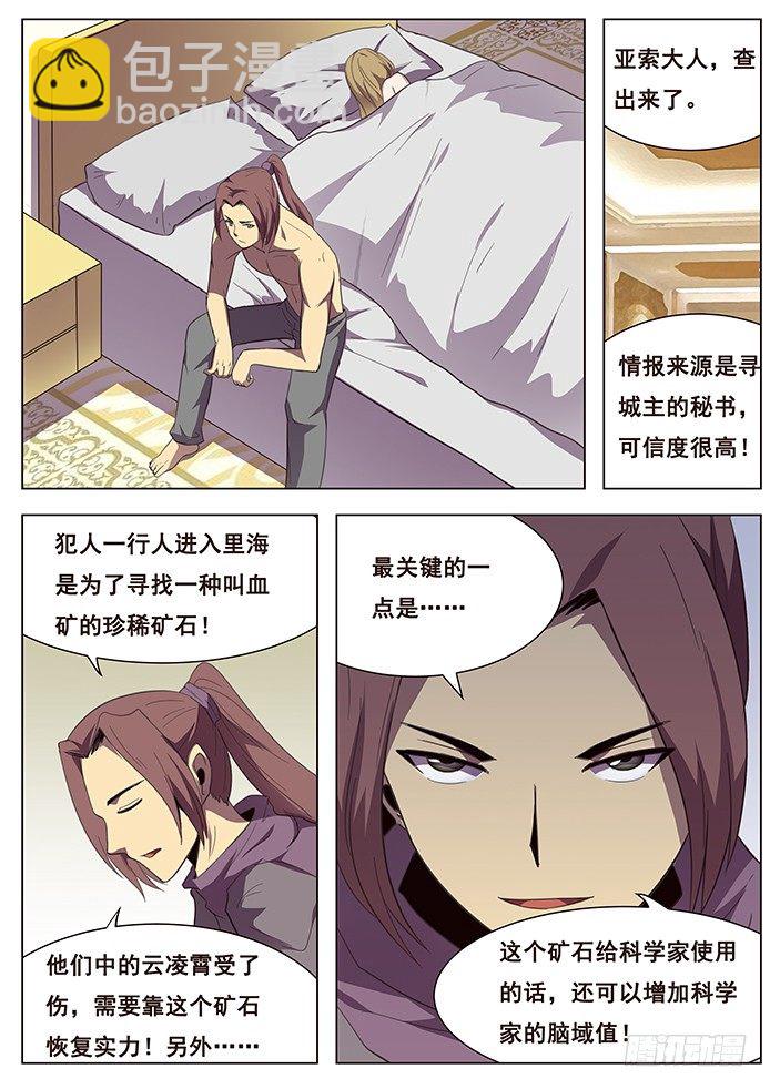 🍟妹子与科学 108 度哥？ 第9页