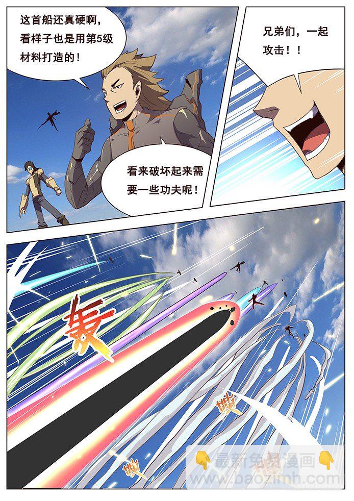 🍟妹子与科学 114 嗜血鹫 第6页