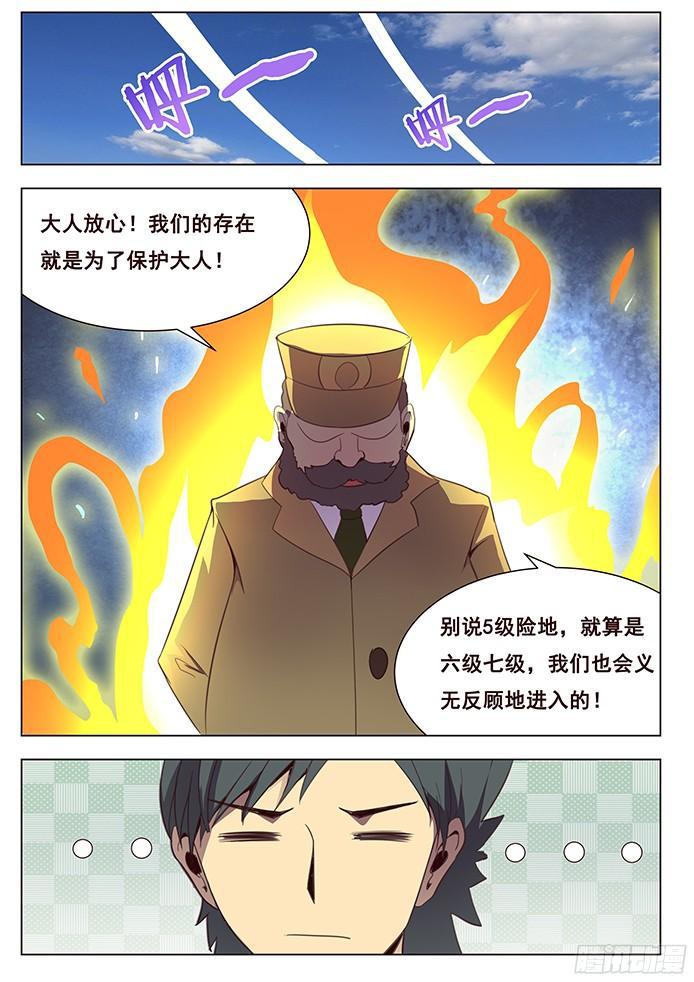 🍟妹子与科学 120 发现目标 第1页