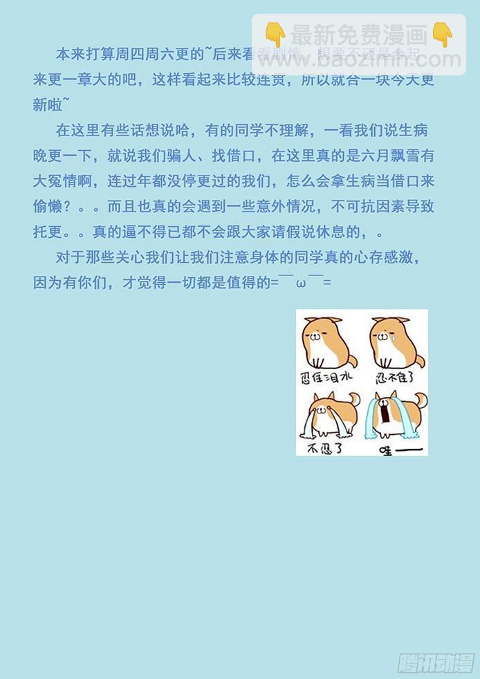 🍟妹子与科学 120 发现目标 第21页