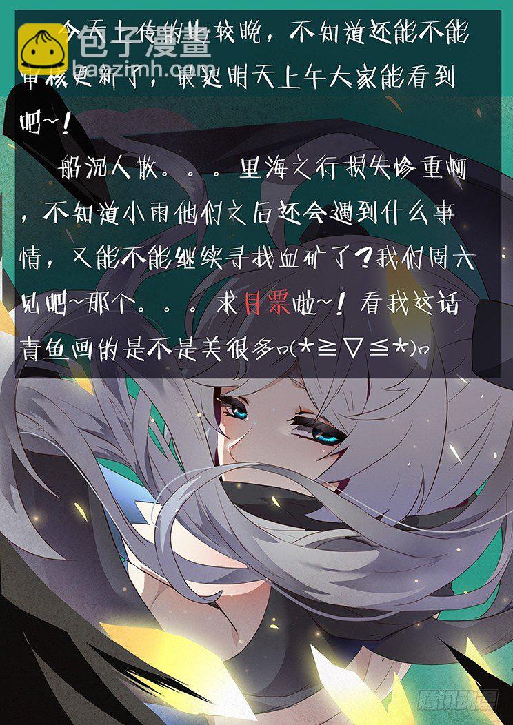 🍟妹子与科学 153 逃跑 第15页