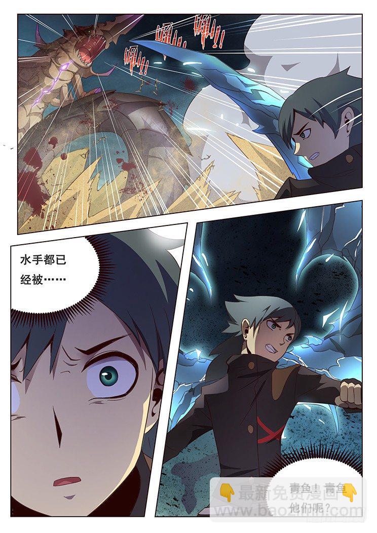 🍟妹子与科学 153 逃跑 第9页