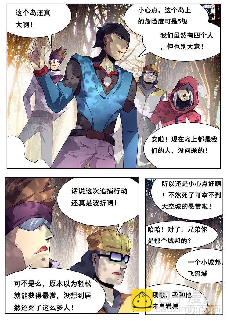 🍟妹子与科学 晚一天更新~大家对不起~ 第11页