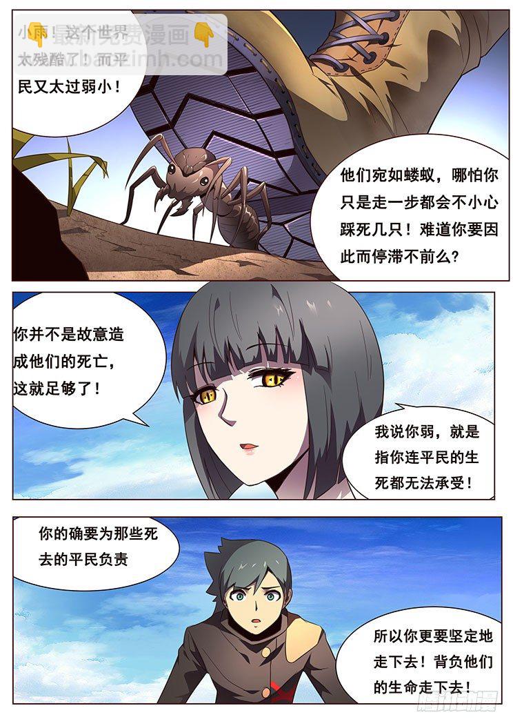 🍟妹子与科学 晚一天更新~大家对不起~ 第3页