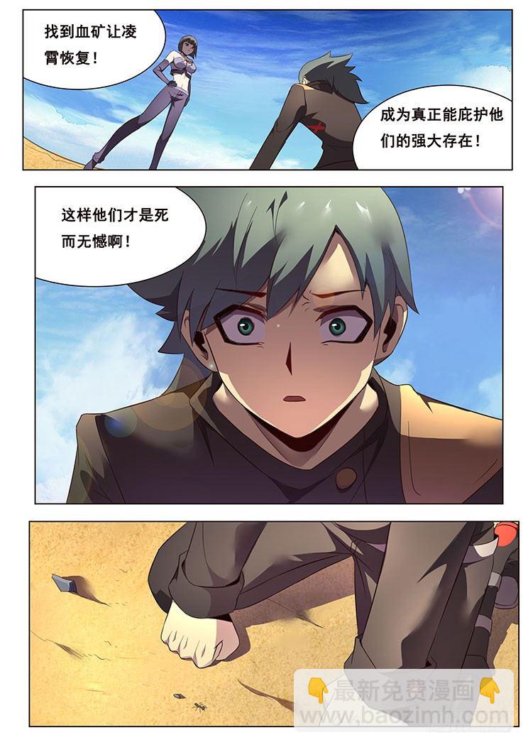🍟妹子与科学 晚一天更新~大家对不起~ 第4页