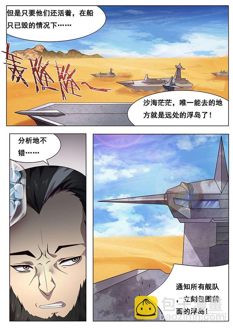 🍟妹子与科学 晚一天更新~大家对不起~ 第8页