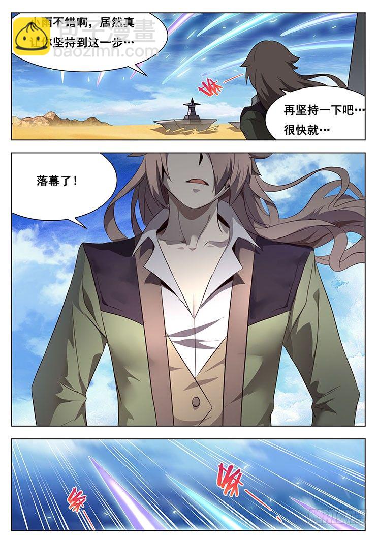 🍟妹子与科学 晚一天更新~大家对不起~ 第9页