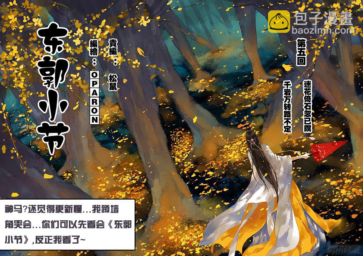 🍟妹子与科学 014胜负 第11页