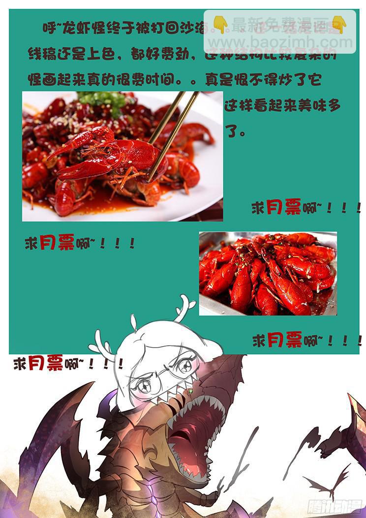 🍟妹子与科学 127 黑沙暴 第13页