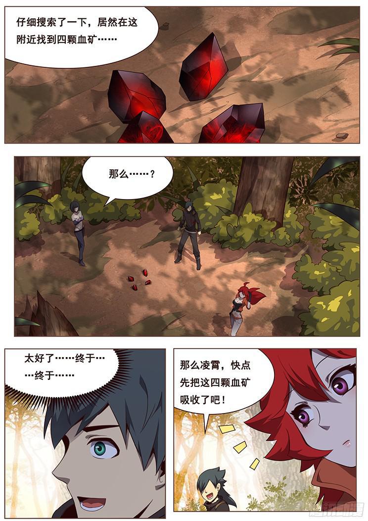 🍟妹子与科学 135 度哥来了 第1页